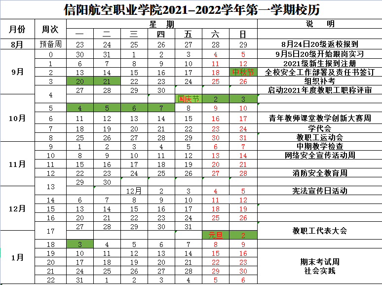 QQ截图20210823172457.png